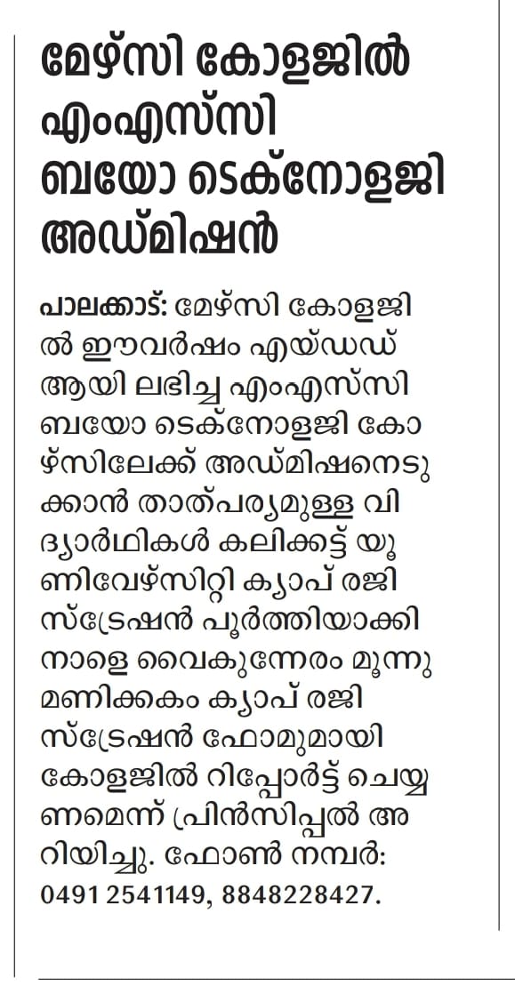BIOTECHNOLOGY ADMISSION